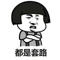  什么这些你们经常用的表情包,深层含义居然是这样的