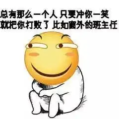  滑稽表情包,嗨起来