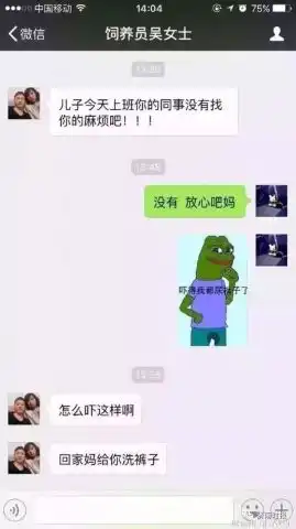  有一种代沟,叫爸妈看不懂我的表情包