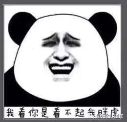  你可以不爱我,但你不能用我发的表情包撩别人