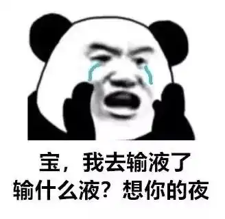 节操表情包土味情话