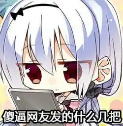 金馆长表情包手机下载发