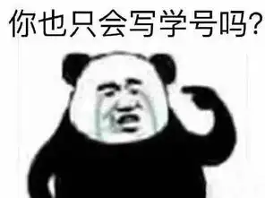 别说了表情包什么意思学