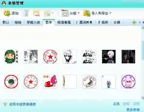  怎样才能把qq里的表情图片提取出来