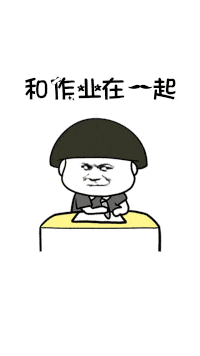  抖音我真的不爱你表情包大全