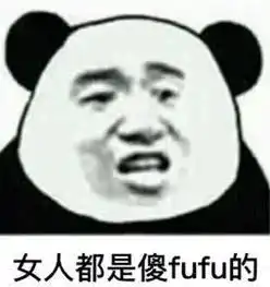 我崩溃了表情包我是骗子
