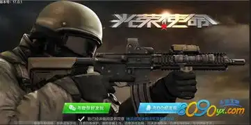  光荣使命手游讲话为什么没有声音听不见别人讲话怎么办