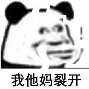  微信新表情裂开是什么意思新表情裂开含义介绍求知软件网