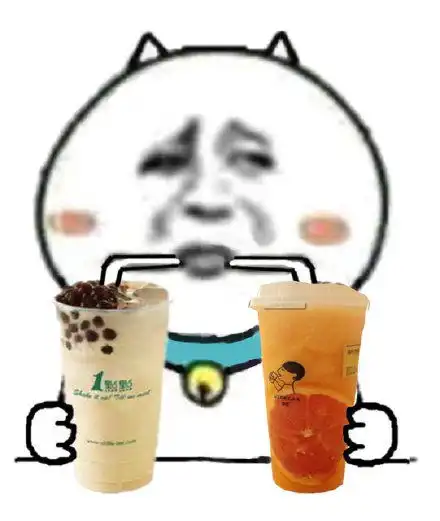  秋天的第一杯奶茶表情包