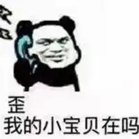  贱兮兮的表情包