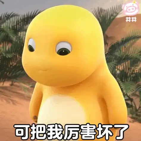  黄色奶龙表情包第二期合集