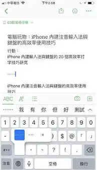  嫌iphonex打字太慢你一定没有get到这些技巧