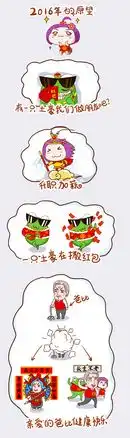  向阳花新年篇微信表情