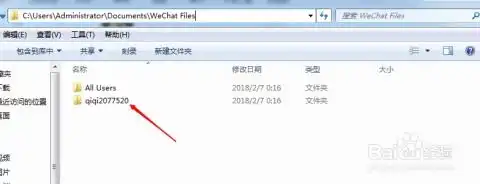 如何把微信里的聊天表情包下载到电脑