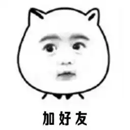  七夕防虐脱单指南另附撩妹表情包,好污好霸道