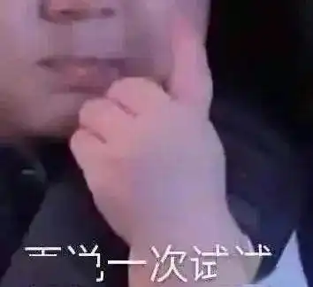  套路聊天表情包