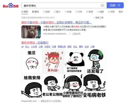  表情包大全