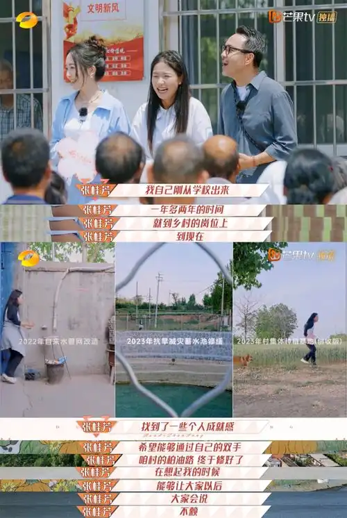  汪涵露出白胡子姚晨变成表情包,芒果台击碎乡村女性的刻板印象