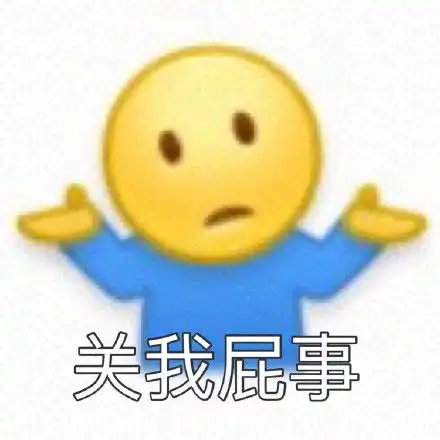  微信贱贱的表情包