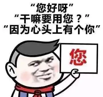  悦府土味情话不服来battle