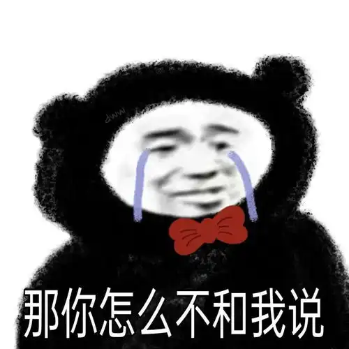  宝我去输液了想你的液表情包王思聪孙一宁表情包