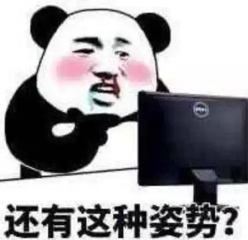 我开始怕了表情包脑机接