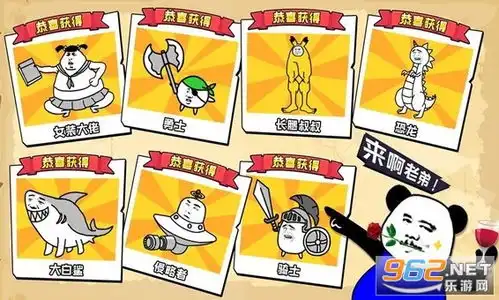  开心萌萌大作战表情包游戏下载开心萌萌大作战安卓最新版沙雕塔防大乱斗下载v2.8搞笑游戏乐游网安卓下载