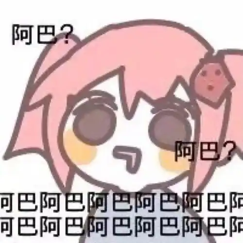  表情包