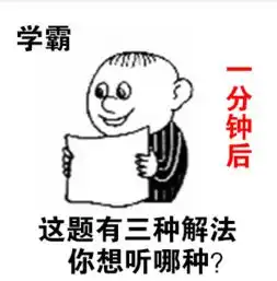  学霸专用表情包