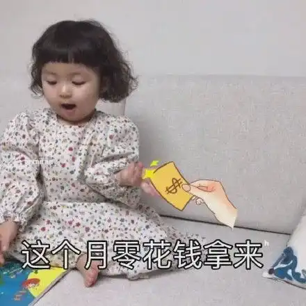 讨生活费表情包搞笑表情