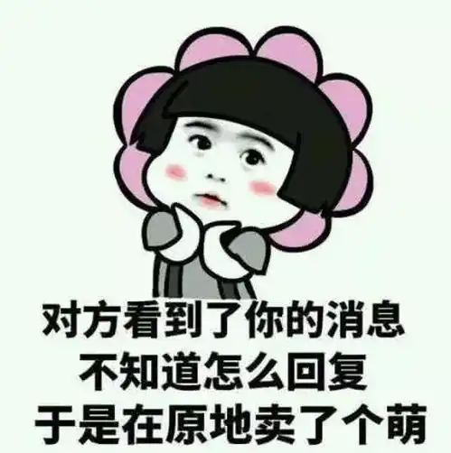  5张暗示我喜欢你告白表情包,我选最后一张告白,安排