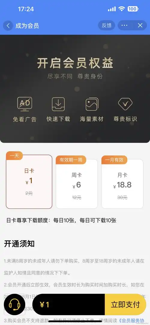  最新抖音壁纸表情包取图小程序源码搭建,带流量主会员支付达人入驻专题