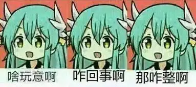  他用表情包拔河,还真赢了哈哈哈哈视频有毒