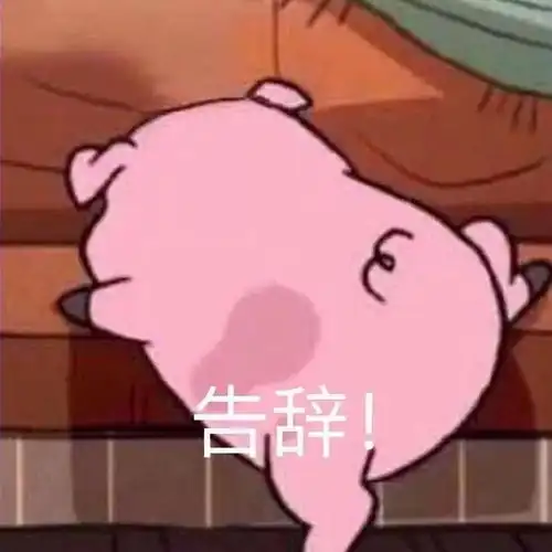  如何在滚床单的过程里,防止被摘套