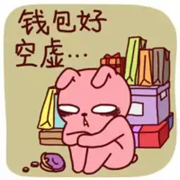 传统美德表情包来到这世