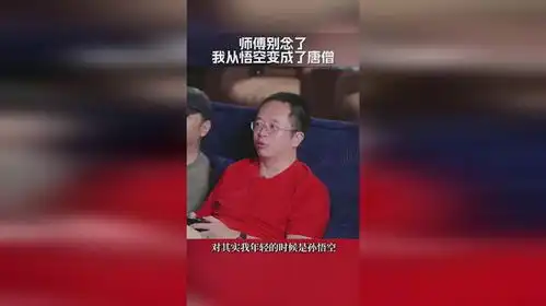  师傅别念了我从悟空变成了唐僧