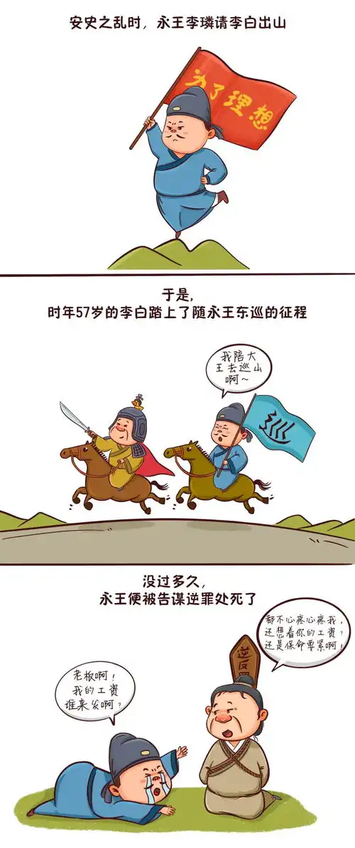  漫述诗词故事,画说古文典籍