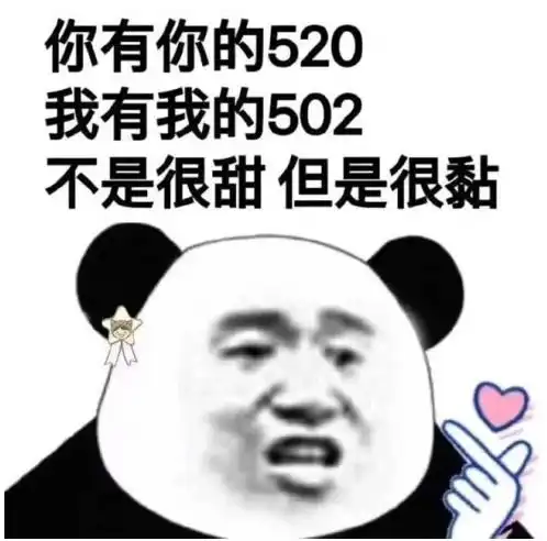  今年七夕你尽管秀表情包你尽管秀明年还是这个人算我输无水印高清表情包图片咖绿茵手游站