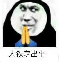  表情包21丨我又不脆弱,何况那算什么伤