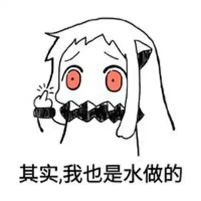  又想吵架表情包