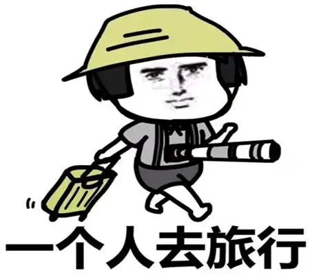 表情包搞笑微信开心笑话