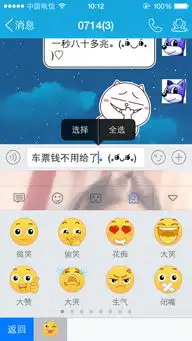  ios搜狗输入法那个大表情有个卵用复制了在qq里又粘贴不出来求大神解答