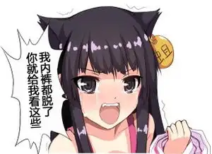  无节操蛆娘表情包宅男宅女聊天必备
