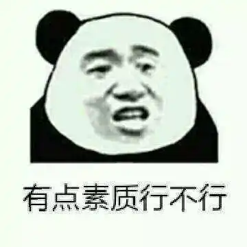  皮这么一下你快乐吗是什么意思皮这么一下你开心吗表情包