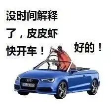 qq皮皮虾,我们走表情包皮皮虾,我们走qq表情包下载qq表情大全qq表情