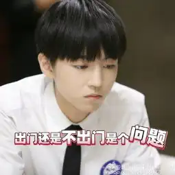  tfboys表情包带字图片