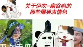  不想肝狗粮就让伊吹帮你肝吧