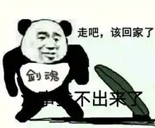  dnf无水印表情包,听说,最近都在黑剑魂我也来试试