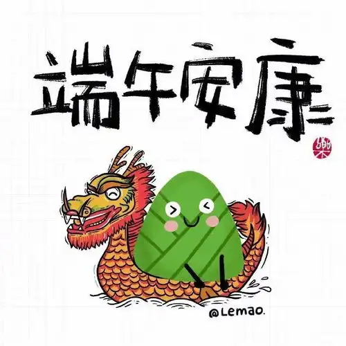  甜甜咸咸端午节配图