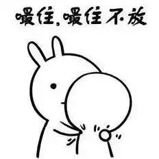  撩女朋友表情包嘬一口,别不开心了